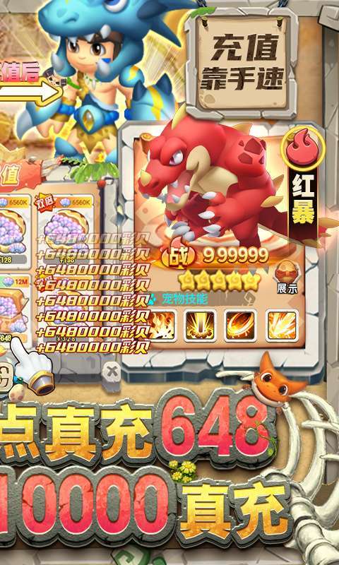 兽兽军团-送GM20万充(删档内测)1