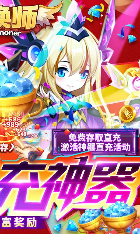 召唤师(GM直充神器)1