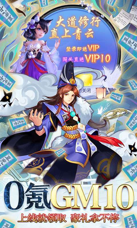 沧海online(GM工具特权)2