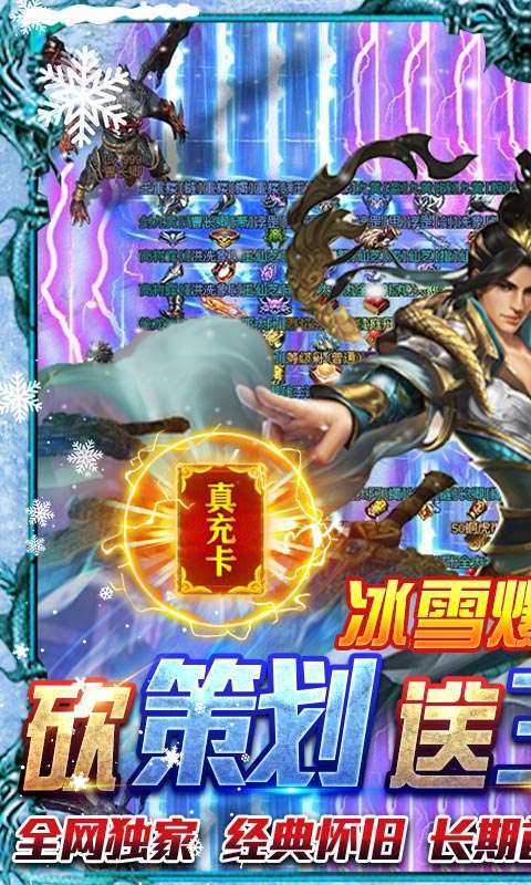 神途-冰雪30W充（删档内测）0