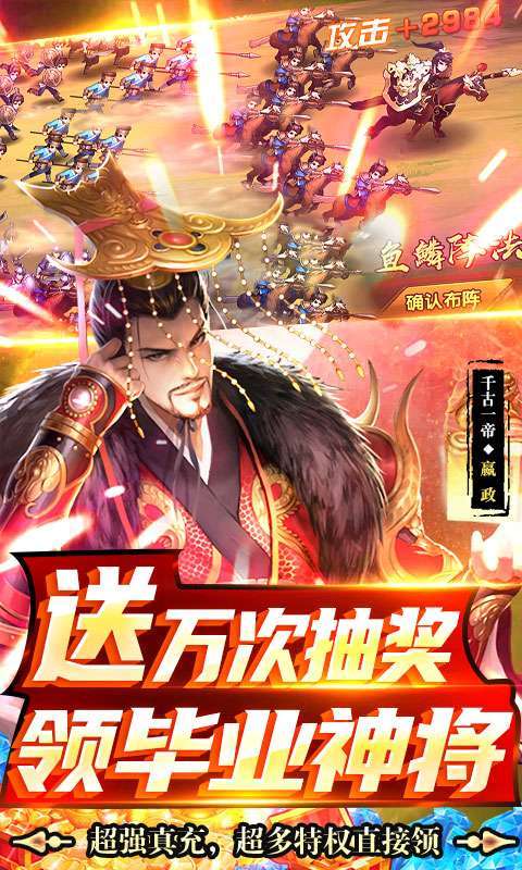 龙将斩千-GM全免万抽3