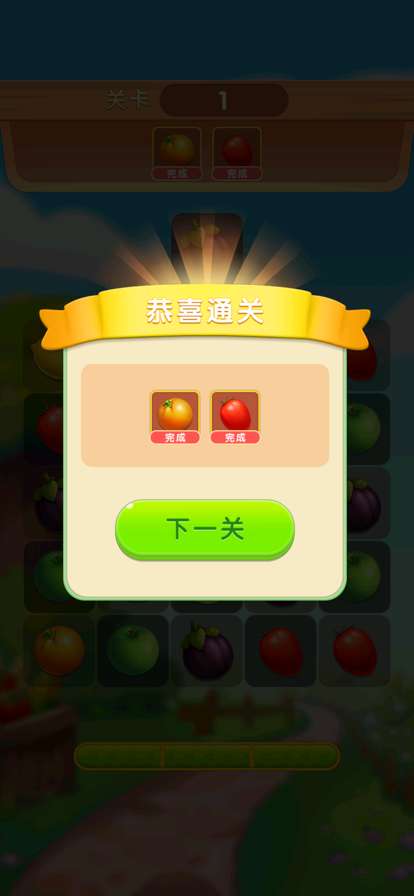 我的农家乐ios版3