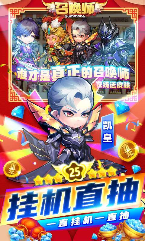 召唤师-GM直充神器3