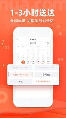 花礼网鲜花速递3