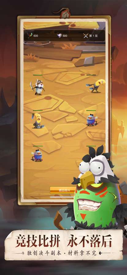 蛋蛋大作战ios版2