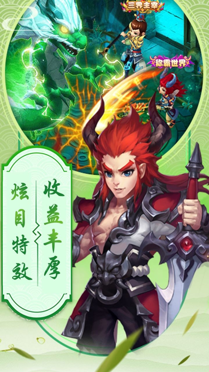 天魔录(脚踏凌霄)1