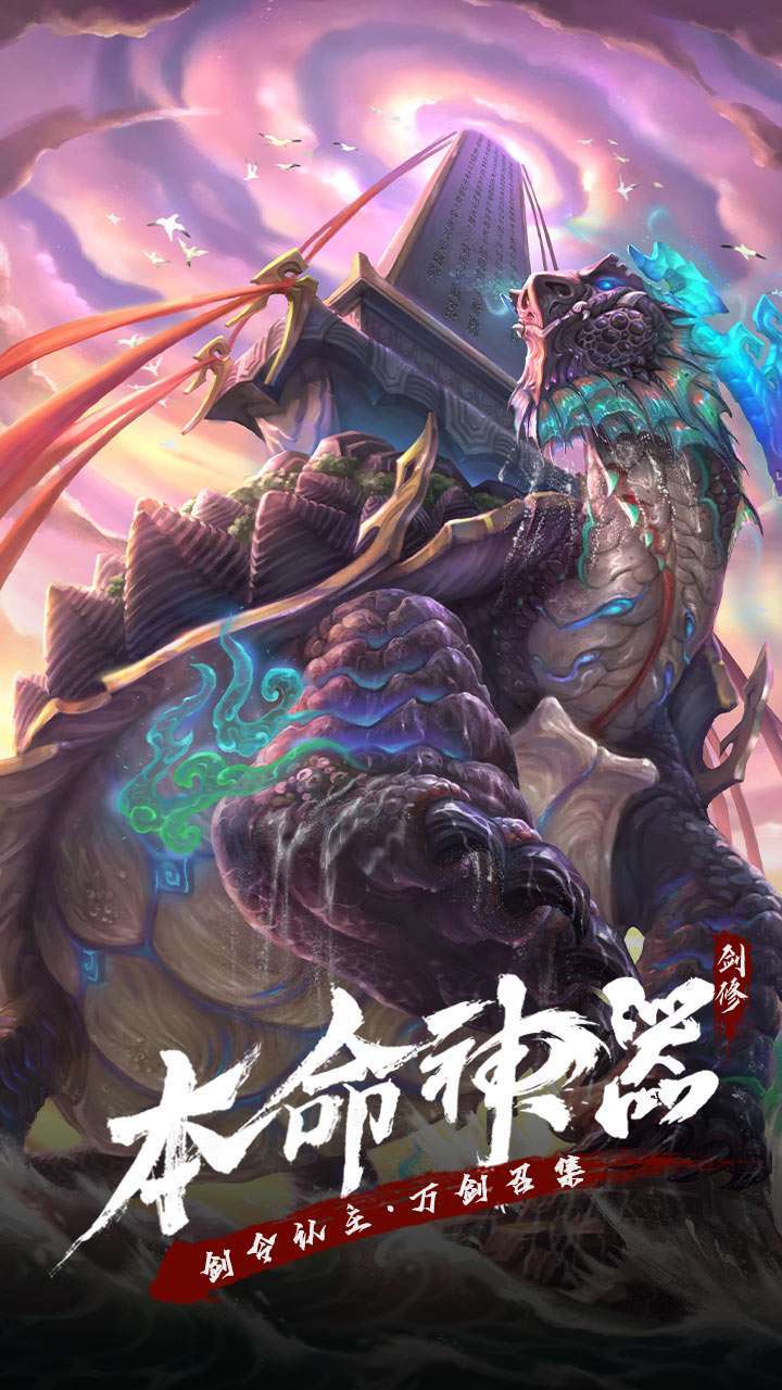 永恒修仙（送大额代金券）3