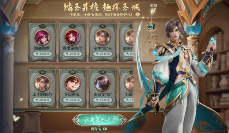 王者荣耀暃的羁绊英雄是哪些 王者荣耀暃活动介绍