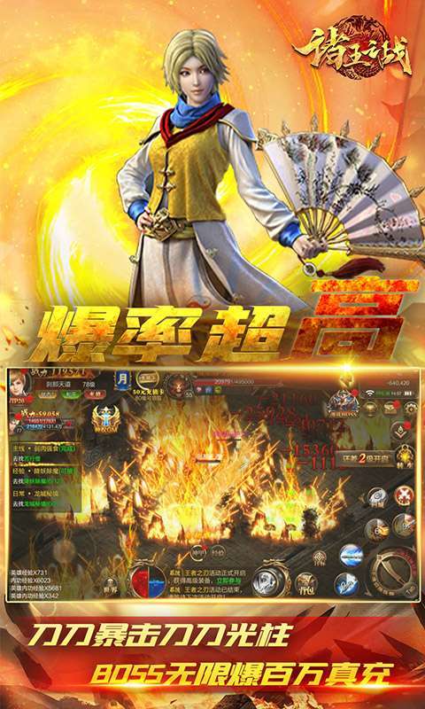 诸王之战(GM送无限真充)3