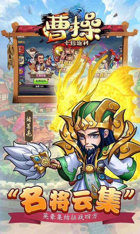 曹操（十倍返利送648）1