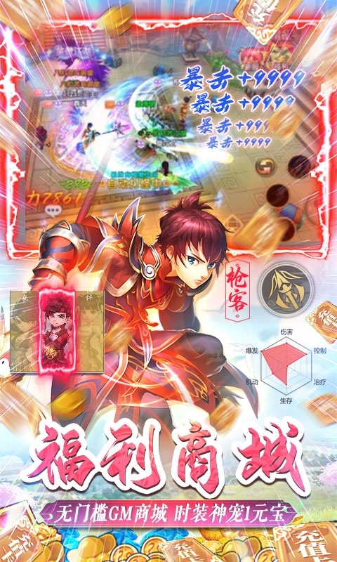 热江-零氪GM万抽3