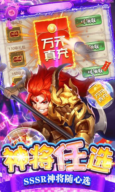 霹雳决(送神将任选)2