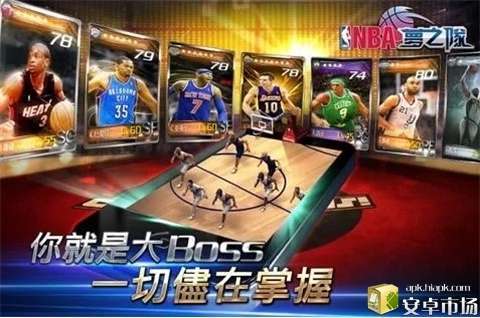 NBA梦之队23