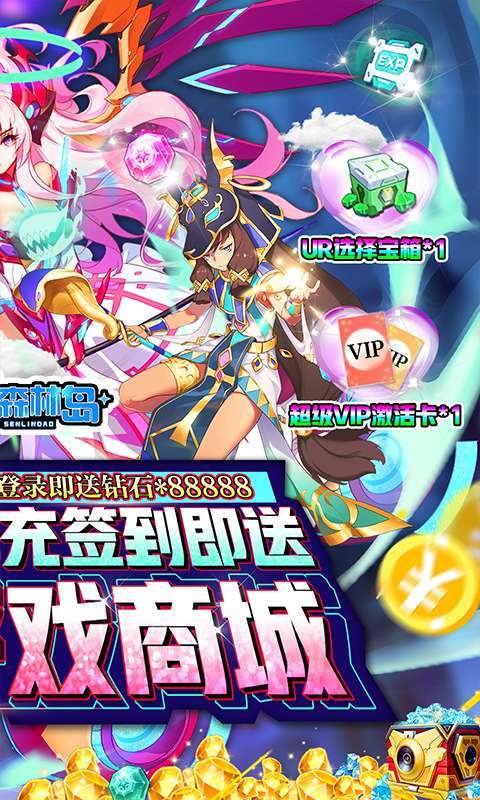 奇幻森林岛-送一万真充1