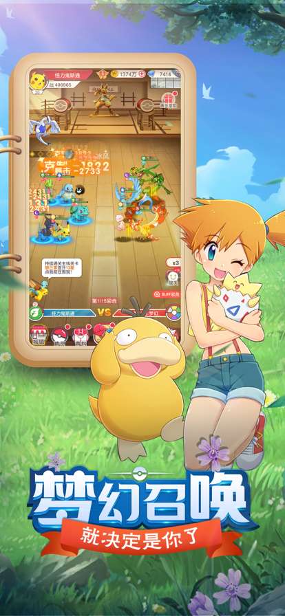 精灵萌宝贝:世纪之战ios版4