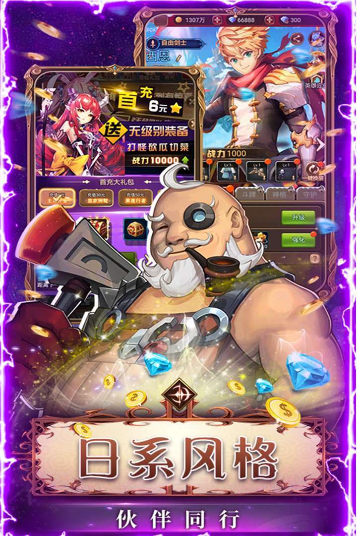 契约战记(真充卡无限送)4