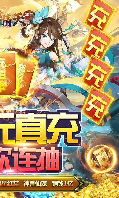 碧雪情天3D(送万充万抽)1