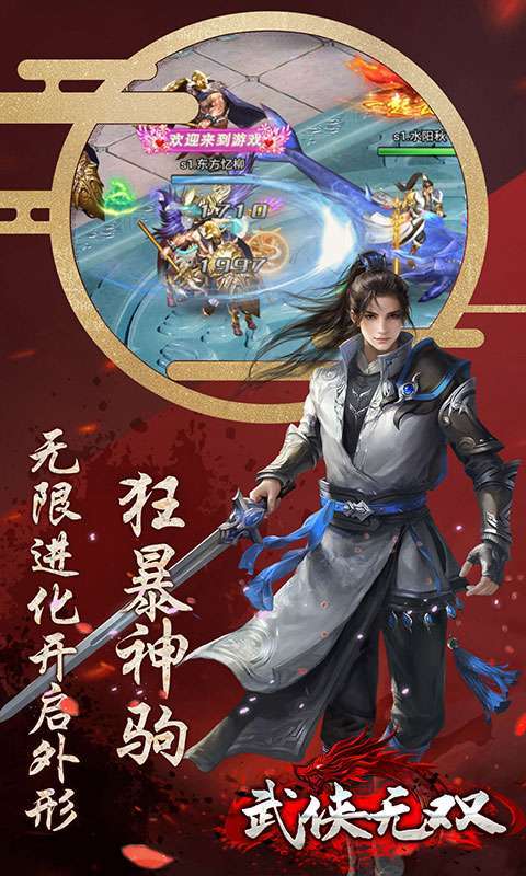 武侠无双(送高V特权)3