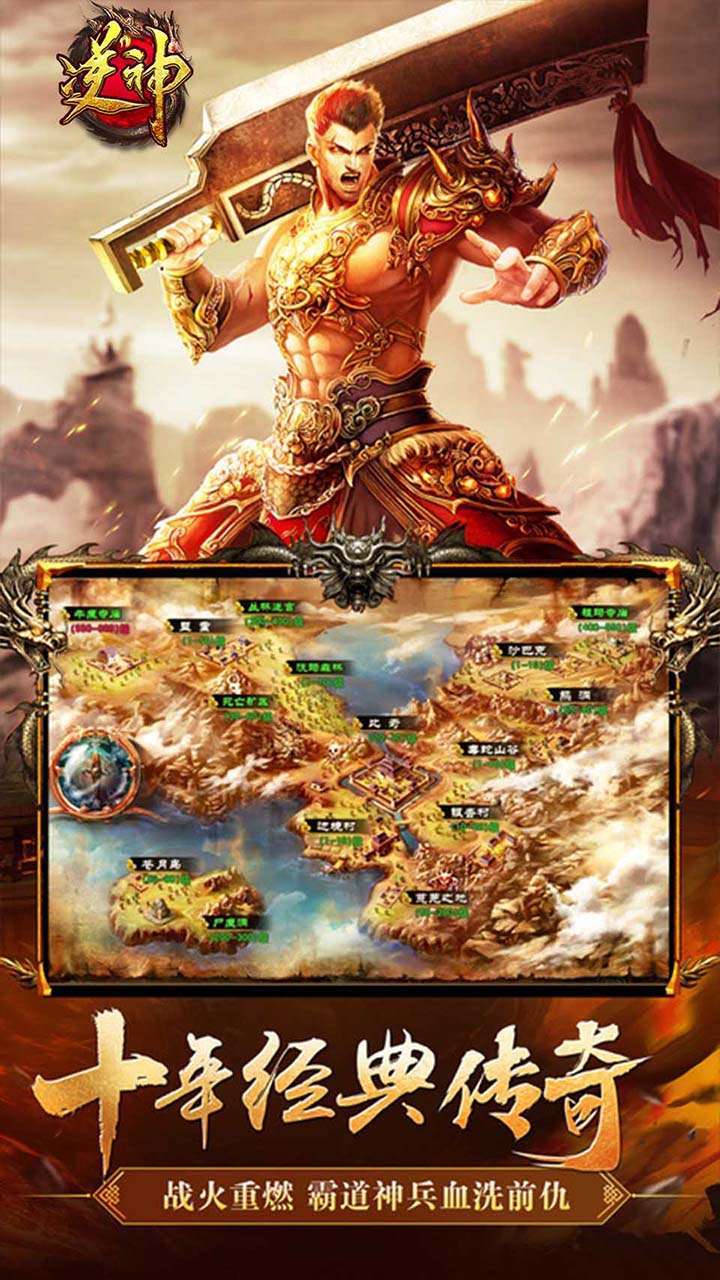 逆神(透视打红包)-BT2