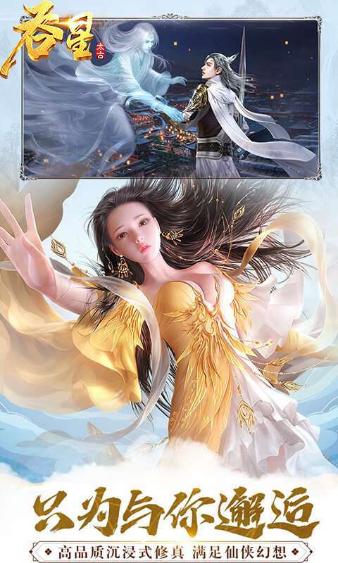 吞星(神王觉醒)3