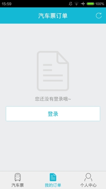 河南汽车票1
