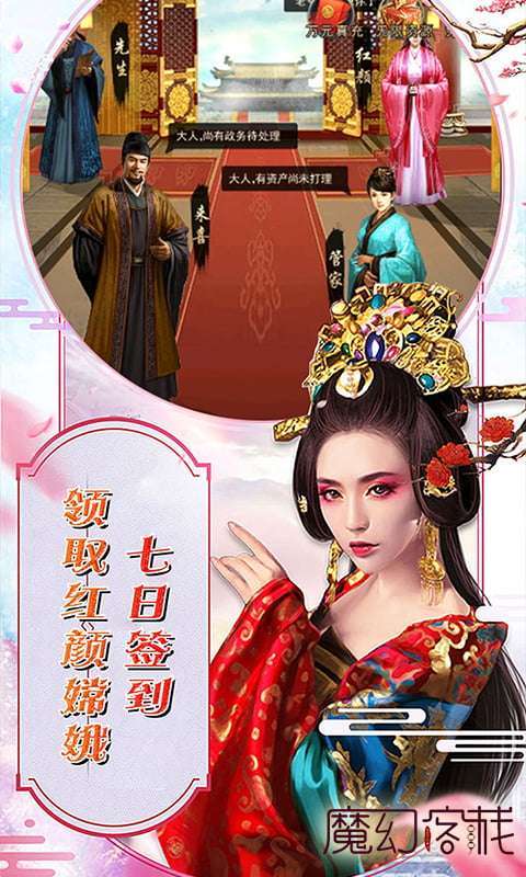 魔幻客栈-送3万真充2