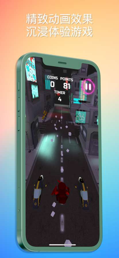 RunningCool Proios版3