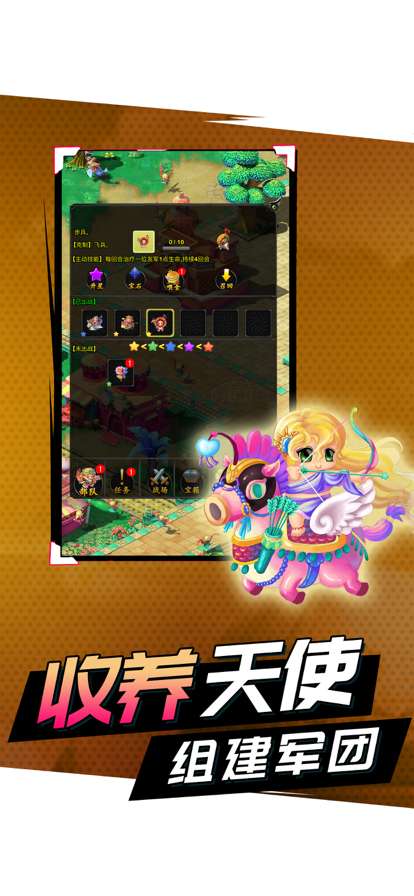 天使小镇5ios版3