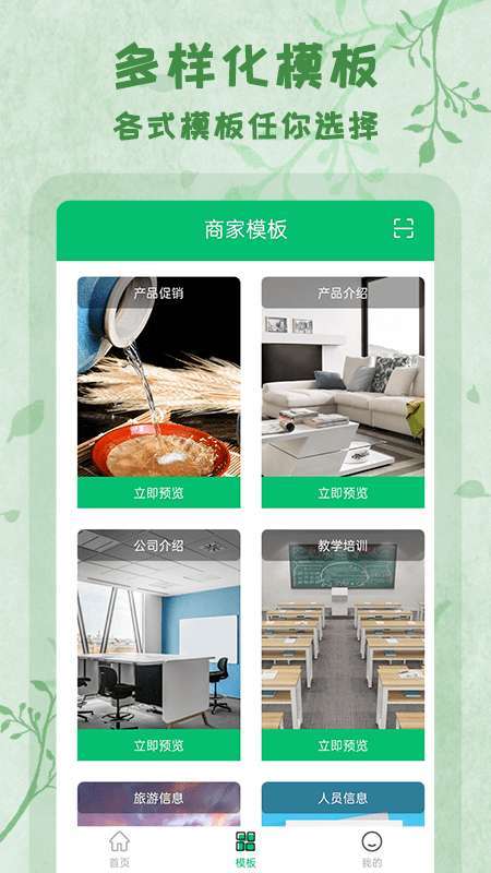 二维码扫码制作2