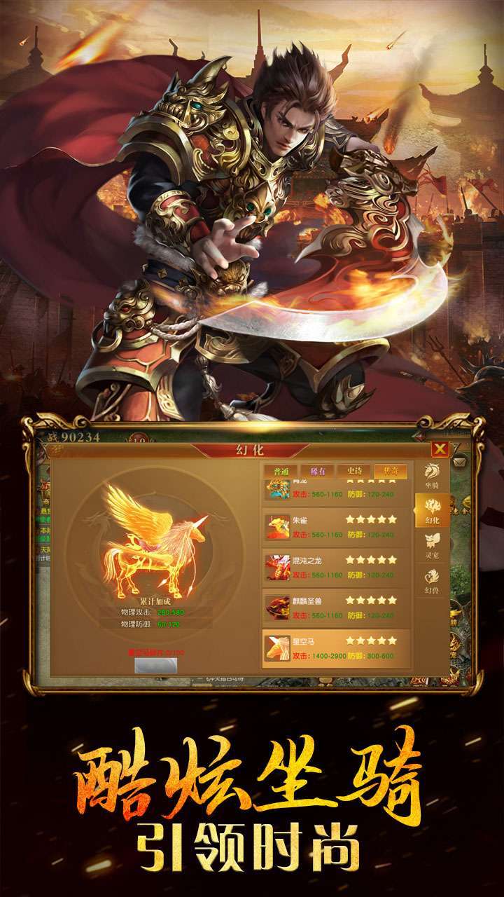 海战传奇(打怪掉红包)4