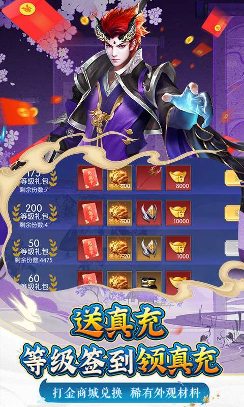 御剑青云传(0氪送万充)2