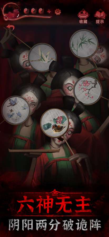 纸嫁衣3鸳鸯债ios版4