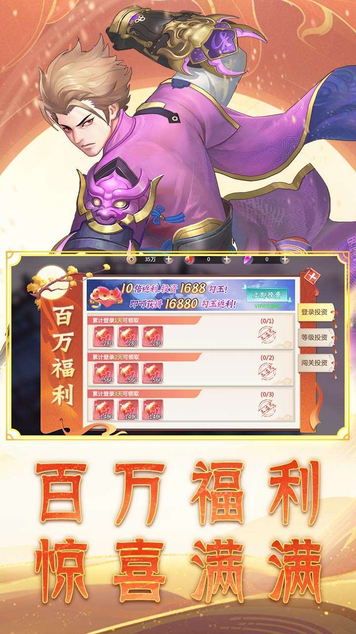 六道轮回（Q版仙萌）0