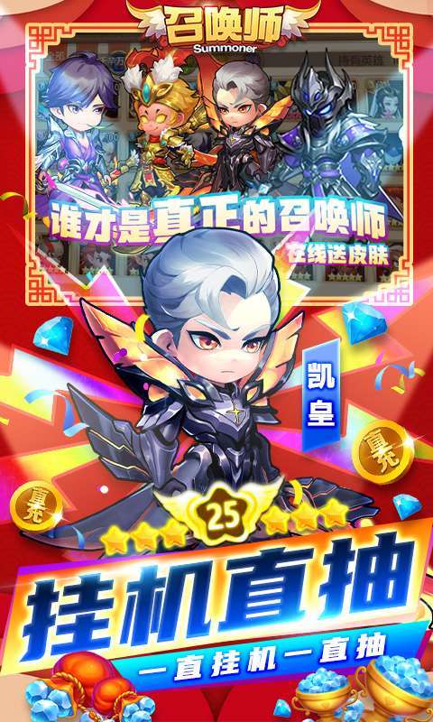 召唤师(GM直充神器)2