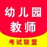 幼儿园教师资格证