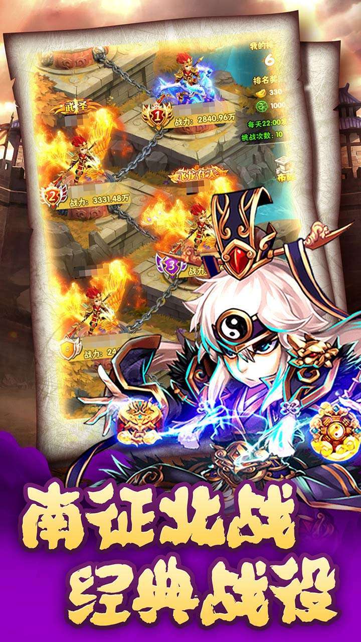 小小三国志(神将关羽助力)2