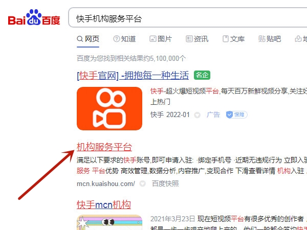 快手如何申请入驻