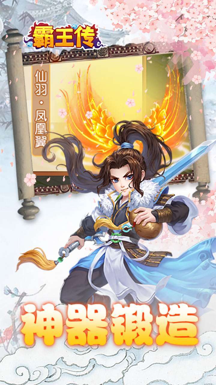 霸王传(648元福利)-BT1