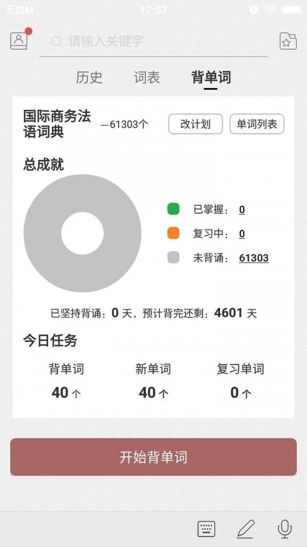 法语国际商务词典4