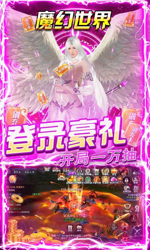 多兰大陆(送万充亿钻)3