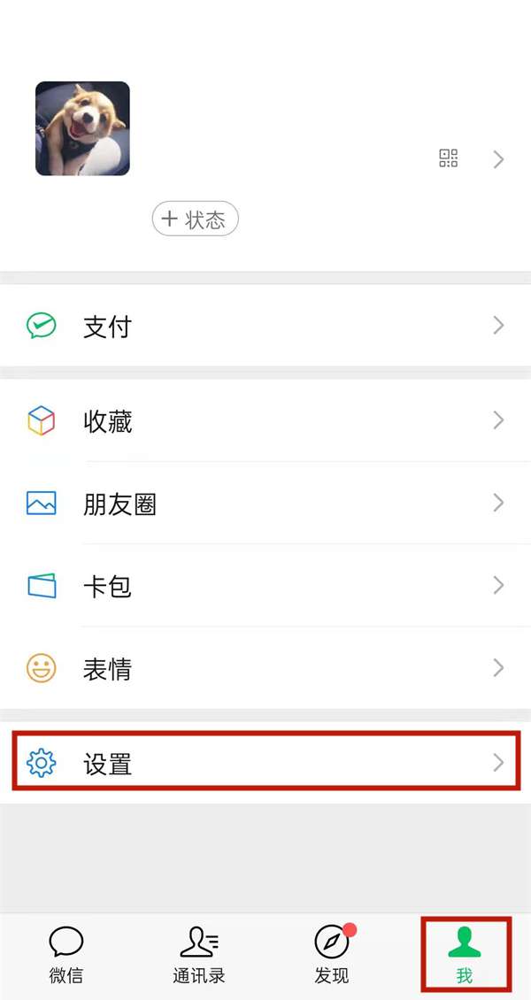 微信开启普通模式方法是什么
