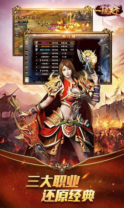 一统天下(复古冰雪)2