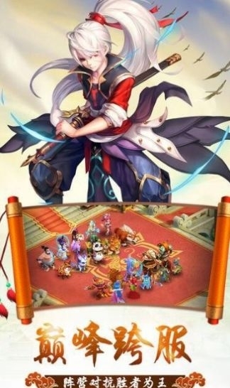 修仙奇遇录手游官方最新版0