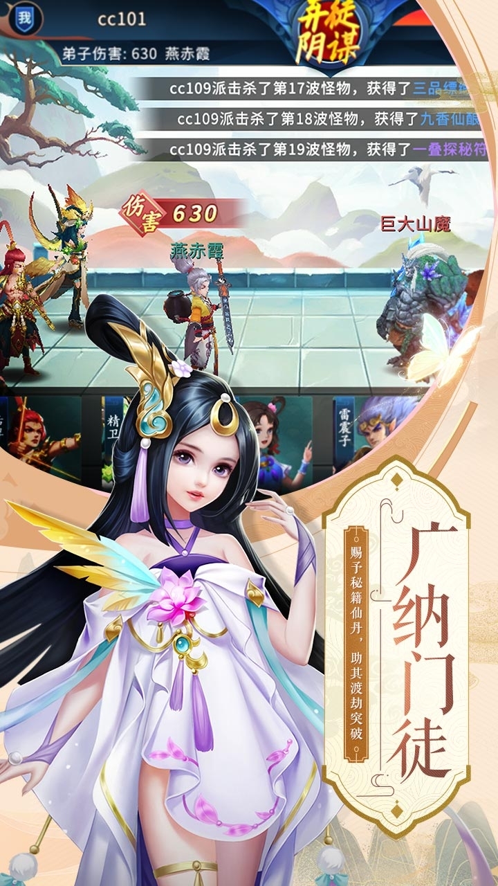 蜀山掌门(送紫霞仙子)2