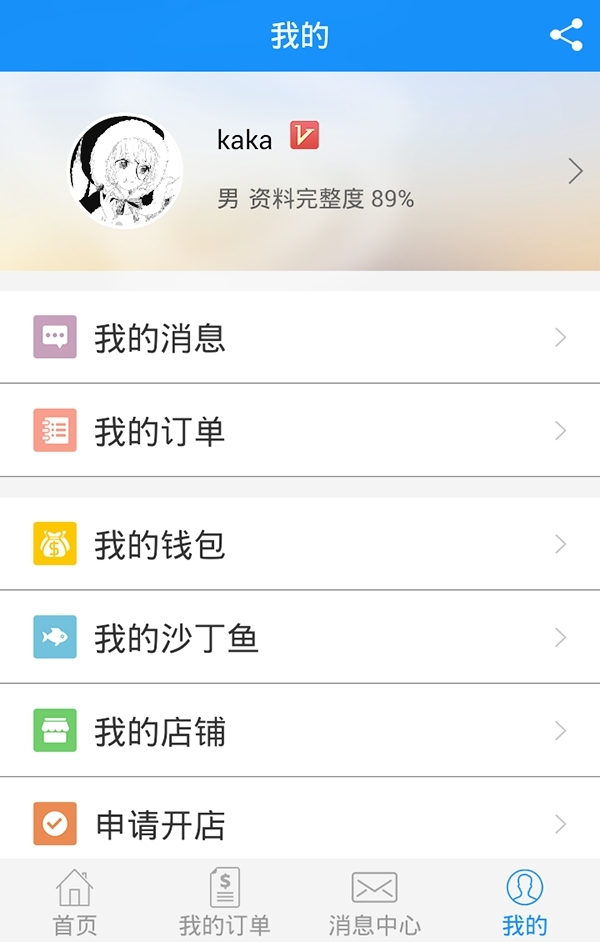 沙丁鱼智慧社区4