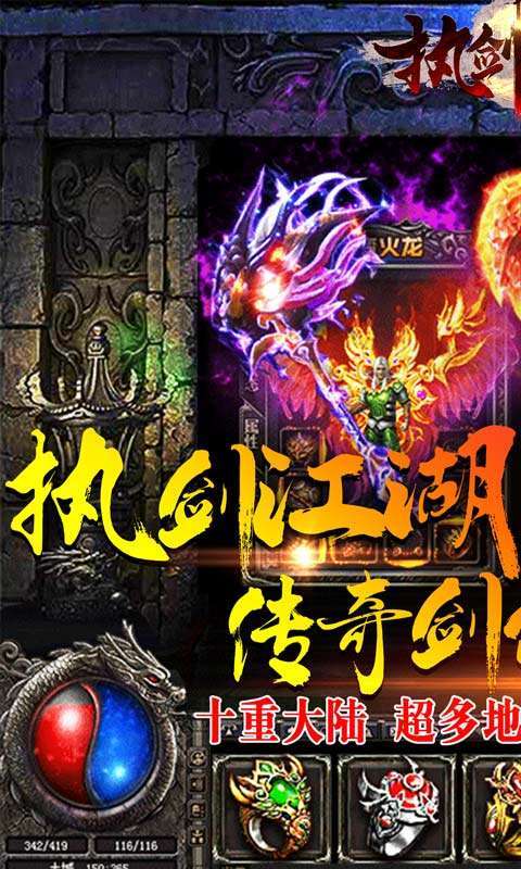 执剑江湖(传奇剑侠世界)0