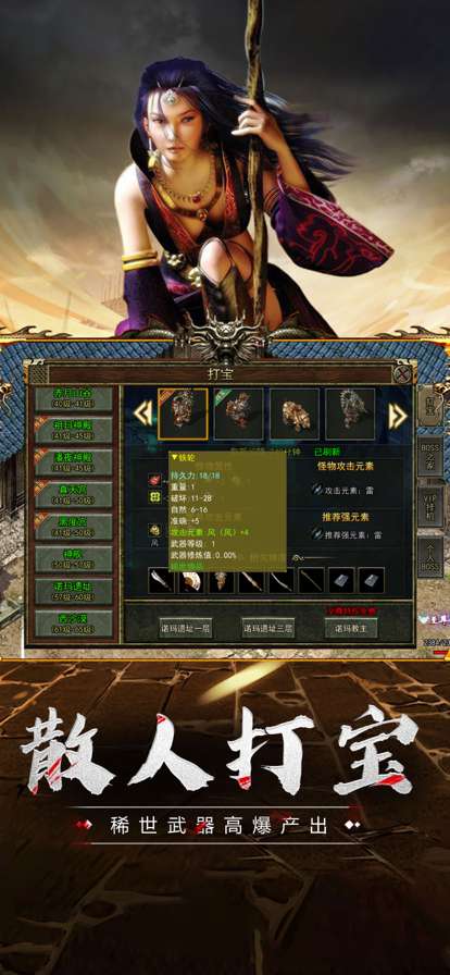 传奇3高爆版ios版0