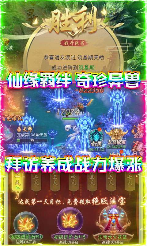 修罗王(boss爆真充)4