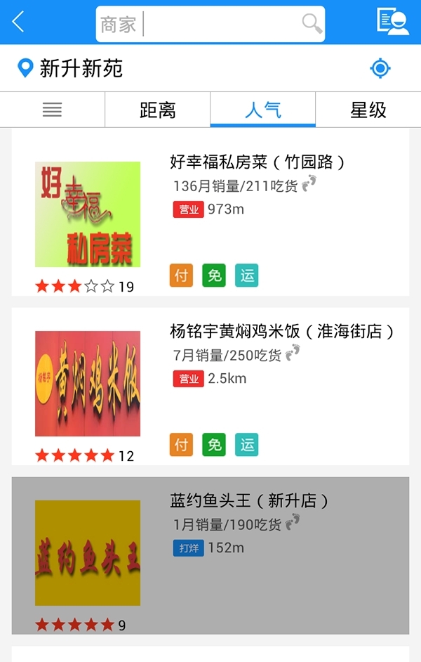 沙丁鱼智慧社区2