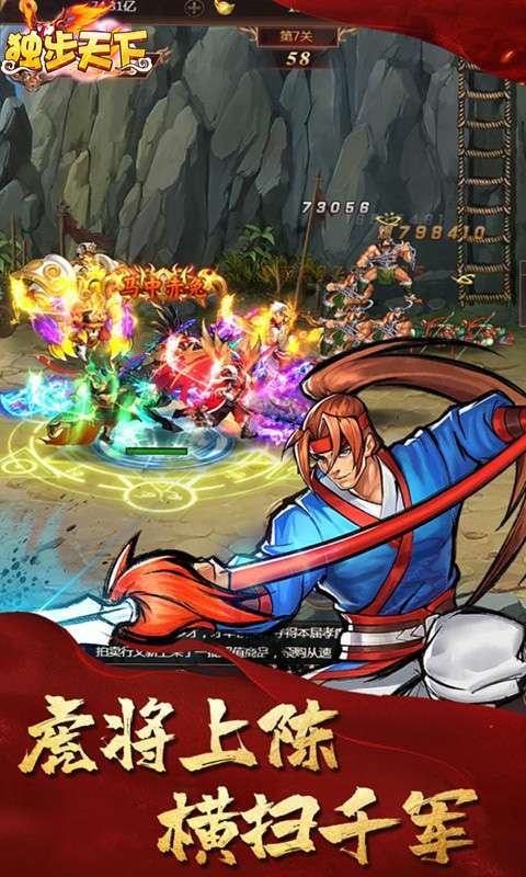 独步天下(送2万红包)3